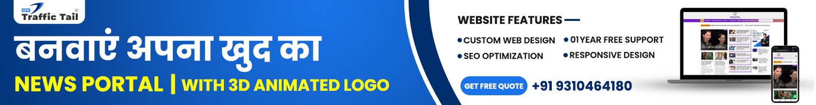 News Portal Websites in India